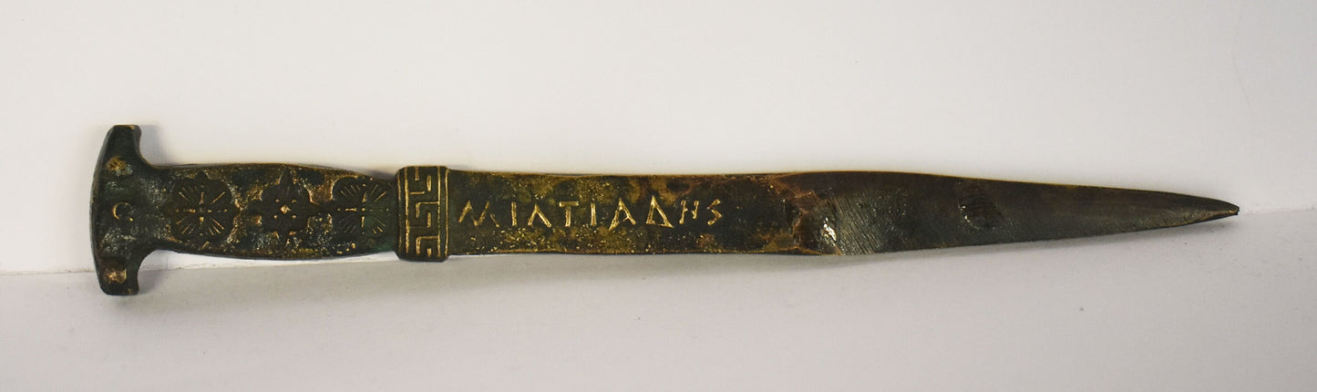 Miltiades Sword - Athenian General - Battle of Marathon - Small - Pure Bronze Sculpture