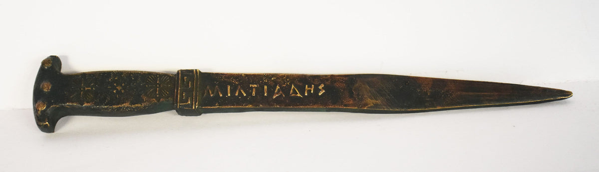 Miltiades Sword - Athenian General - Battle of Marathon - Small - Pure ...
